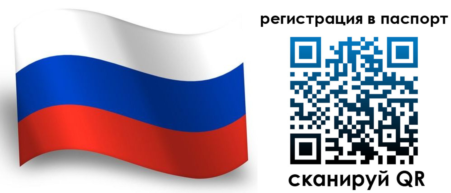 прописка для военкомата в Пушкино