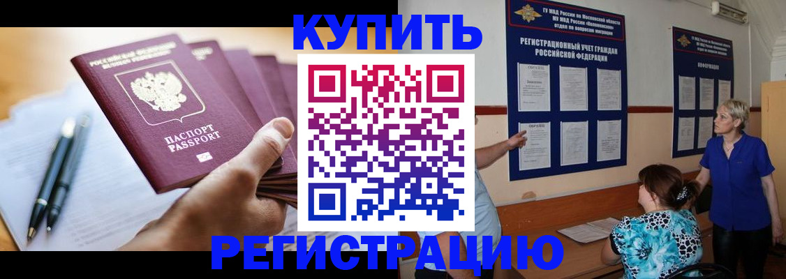 регистрация для дет. сада в Пушкино